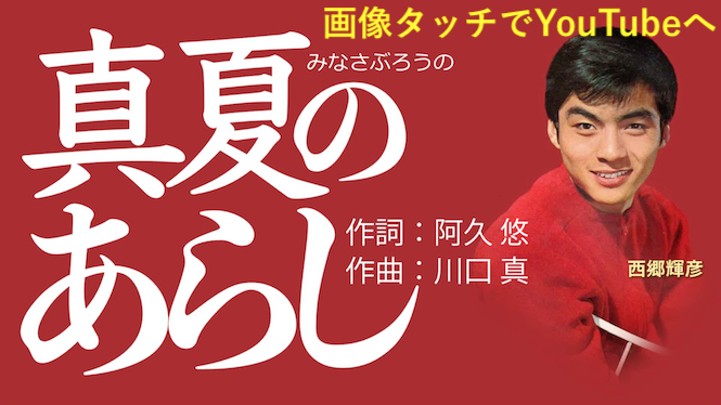 真夏の表紙.png