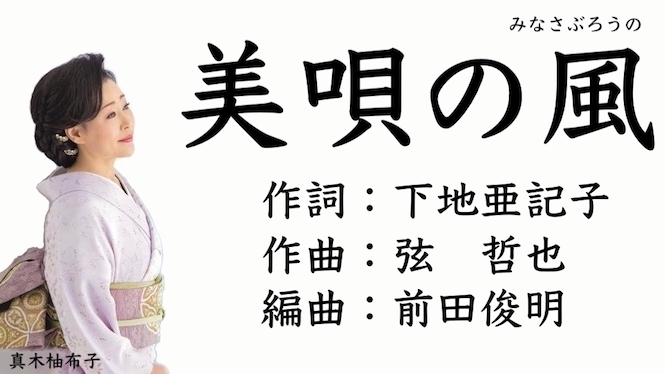 真木柚布子.jpg